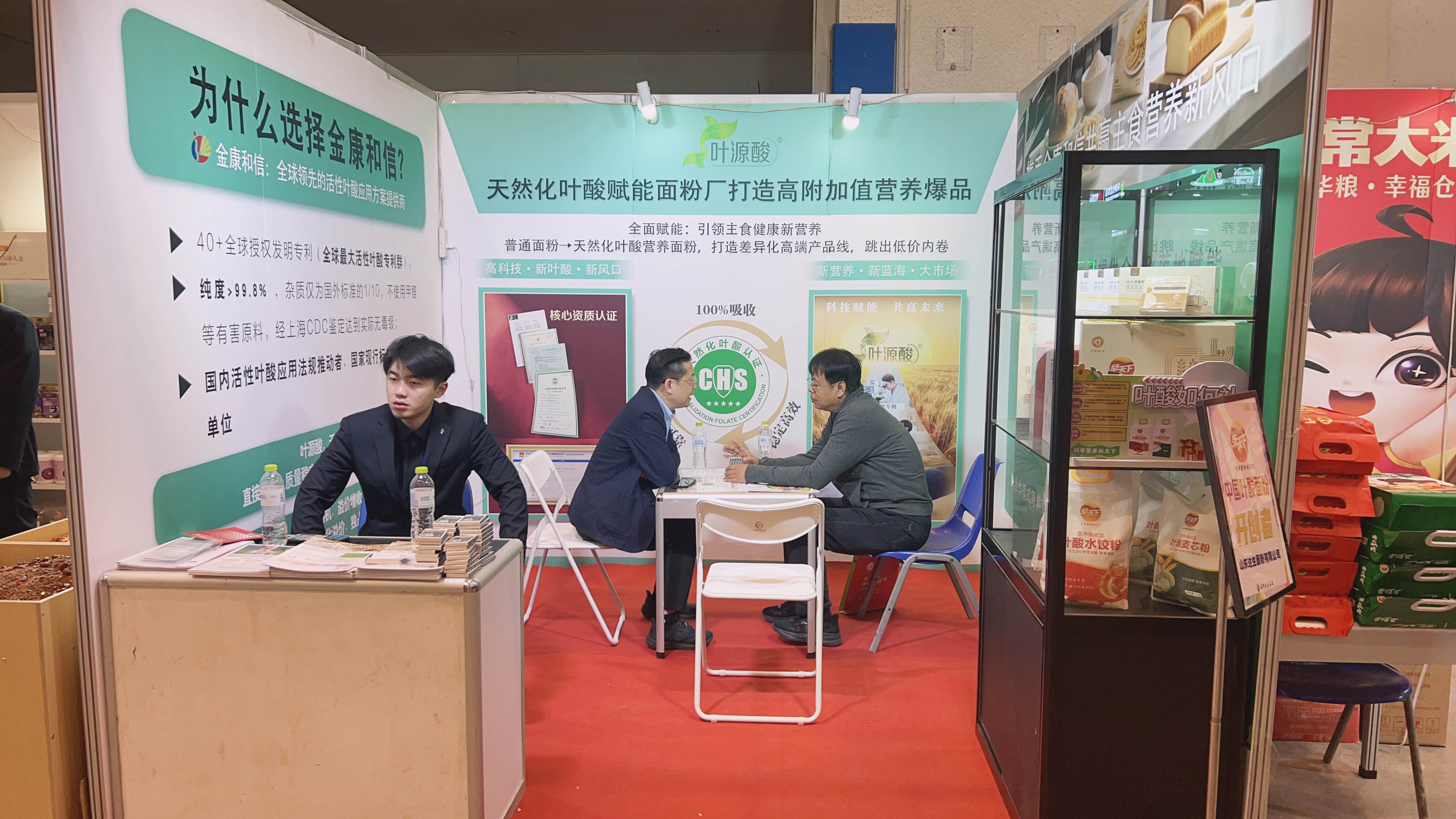 Žarišče Grain Expo | Nov trend v industriji moke! Jinkang Hexin Magnafolate pomaga hranljivim osnovnim živilom zmagati na štartni črti