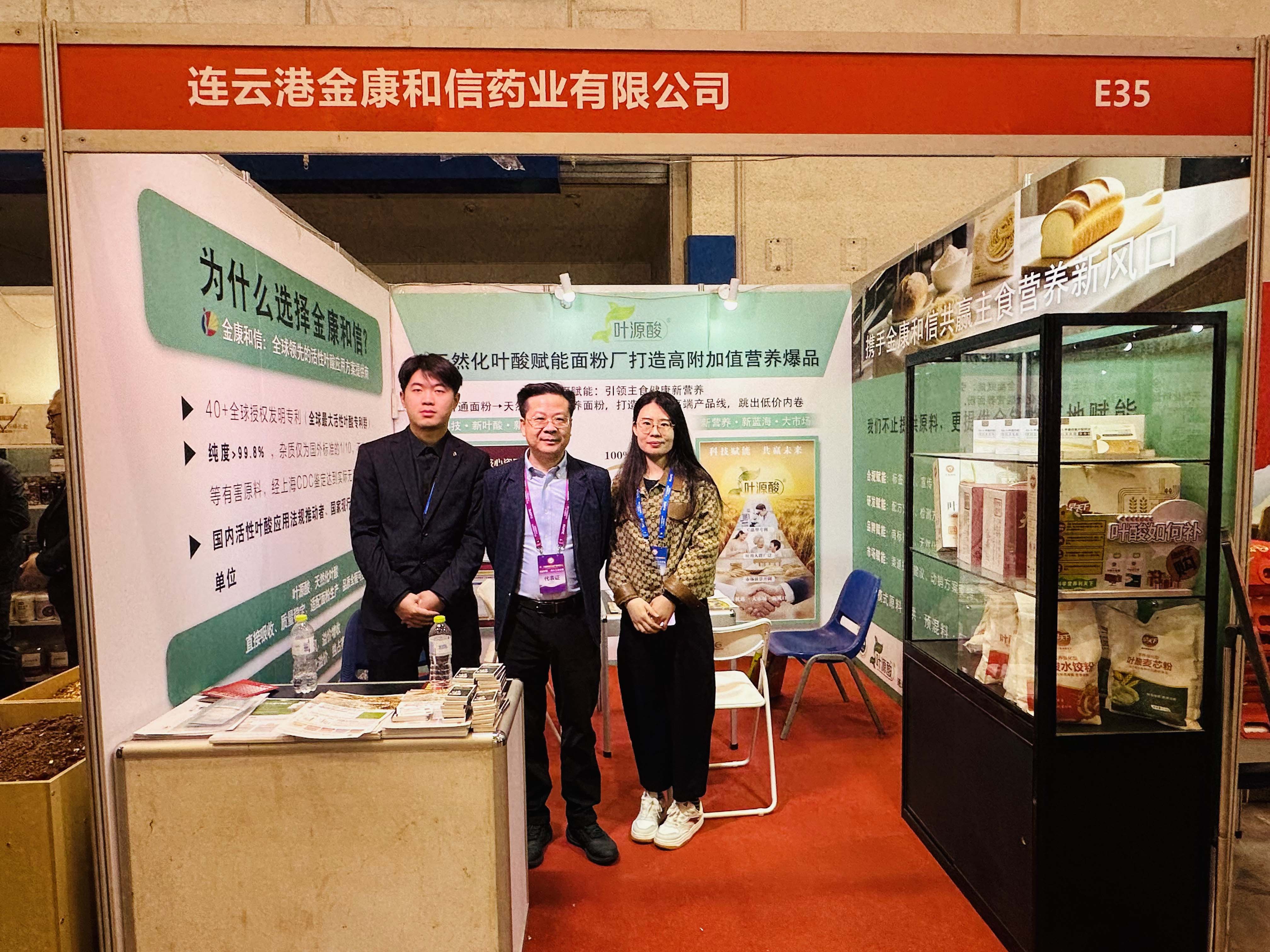 Uspešen zaključek | Jinkang Hexin blesti na Qingdao Grain Expo, Magnafolate osvetljuje prihodnost prehrane osnovnih živil